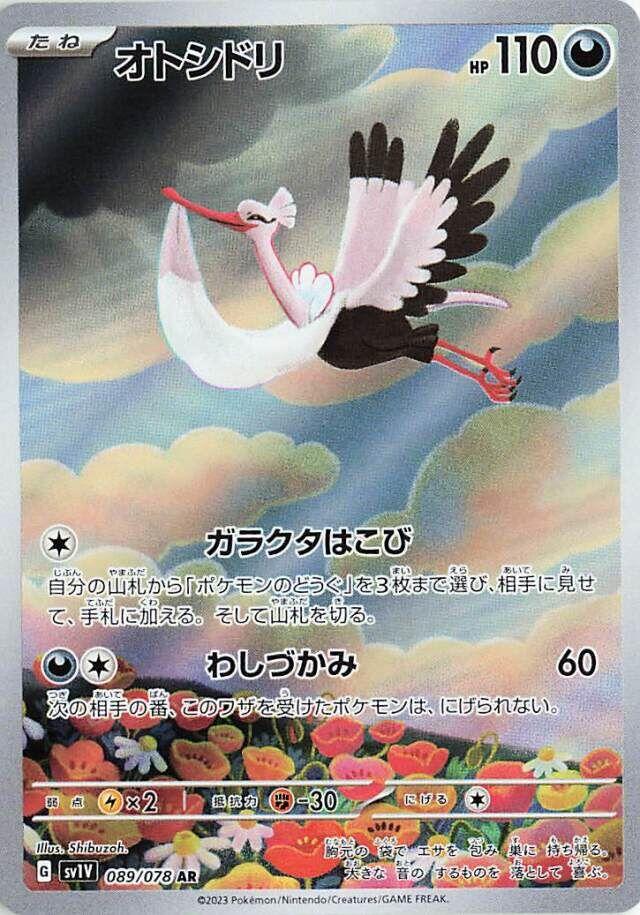 Bombirdier AR 089/078 Violet ex