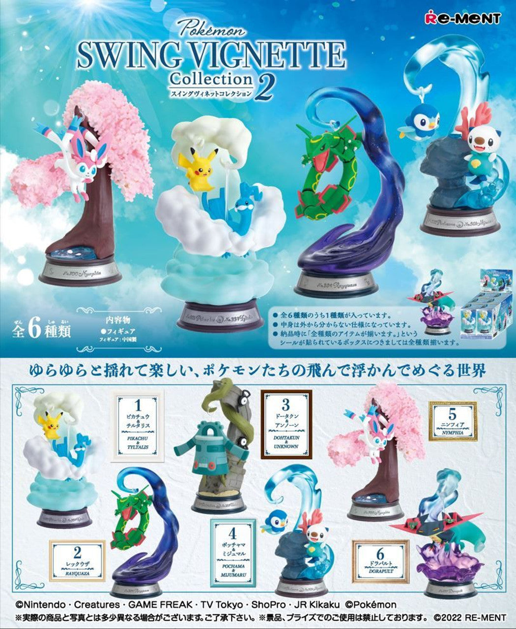 Re-Ment Pokémon Swing Vignette Collection Vol.2 Blind Box - 1 Random Figure