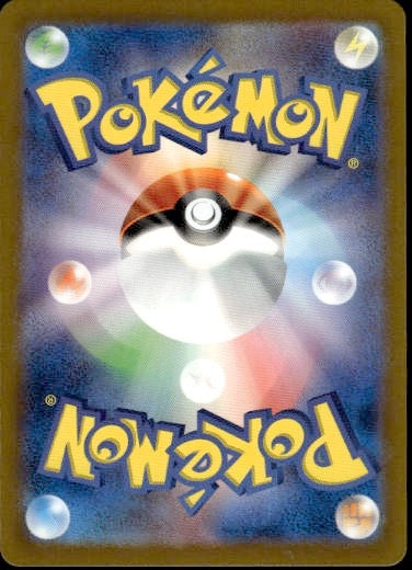 Dreepy 211/193 Art Rare MEGA Dream ex Pokemon Japanese Holo