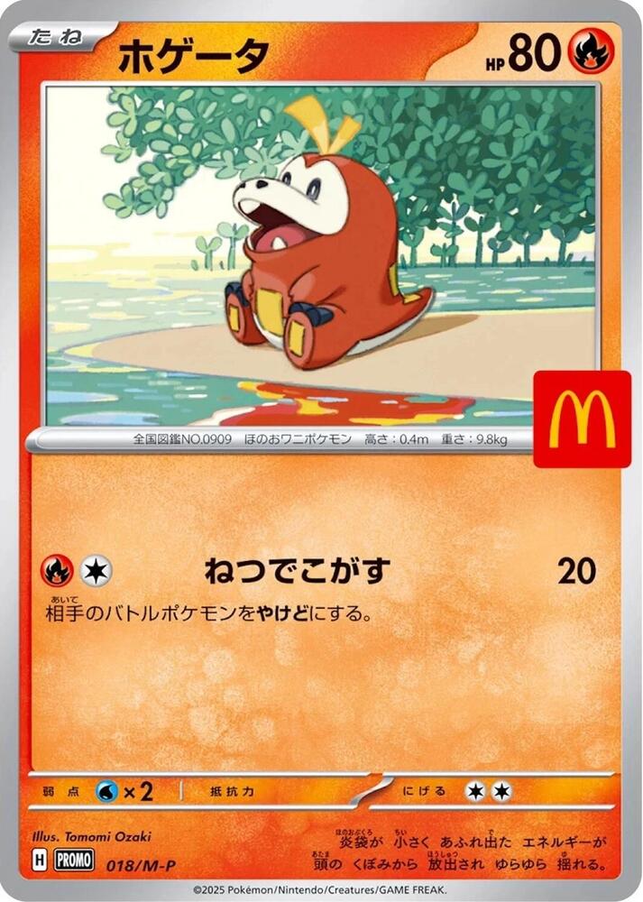 (Japanese) Pokémon TCG: 2025 McDondald's Promo Card (Select Variant)