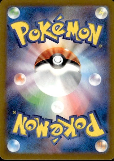 Lairon 111/101 Art Rare Mask of Change Pokemon Japanese Holo