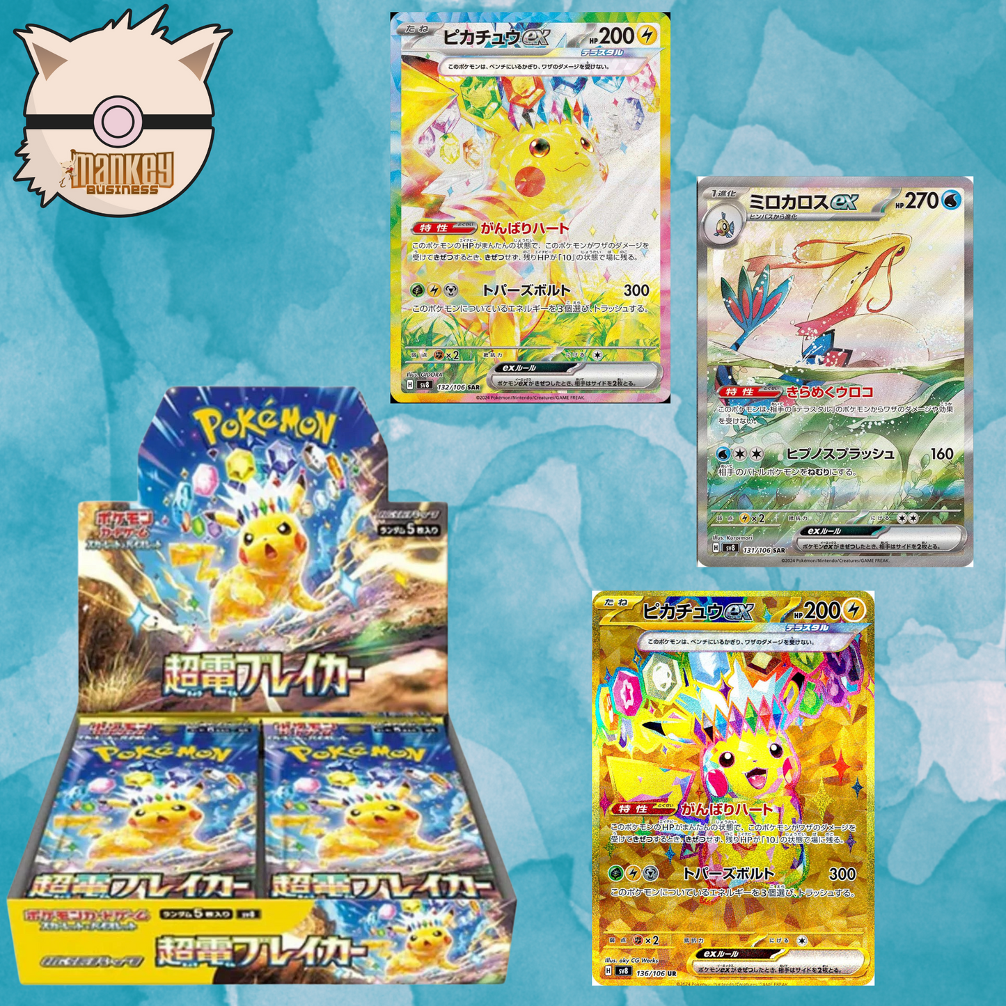 sv8—Super Electric Breaker Booster Box