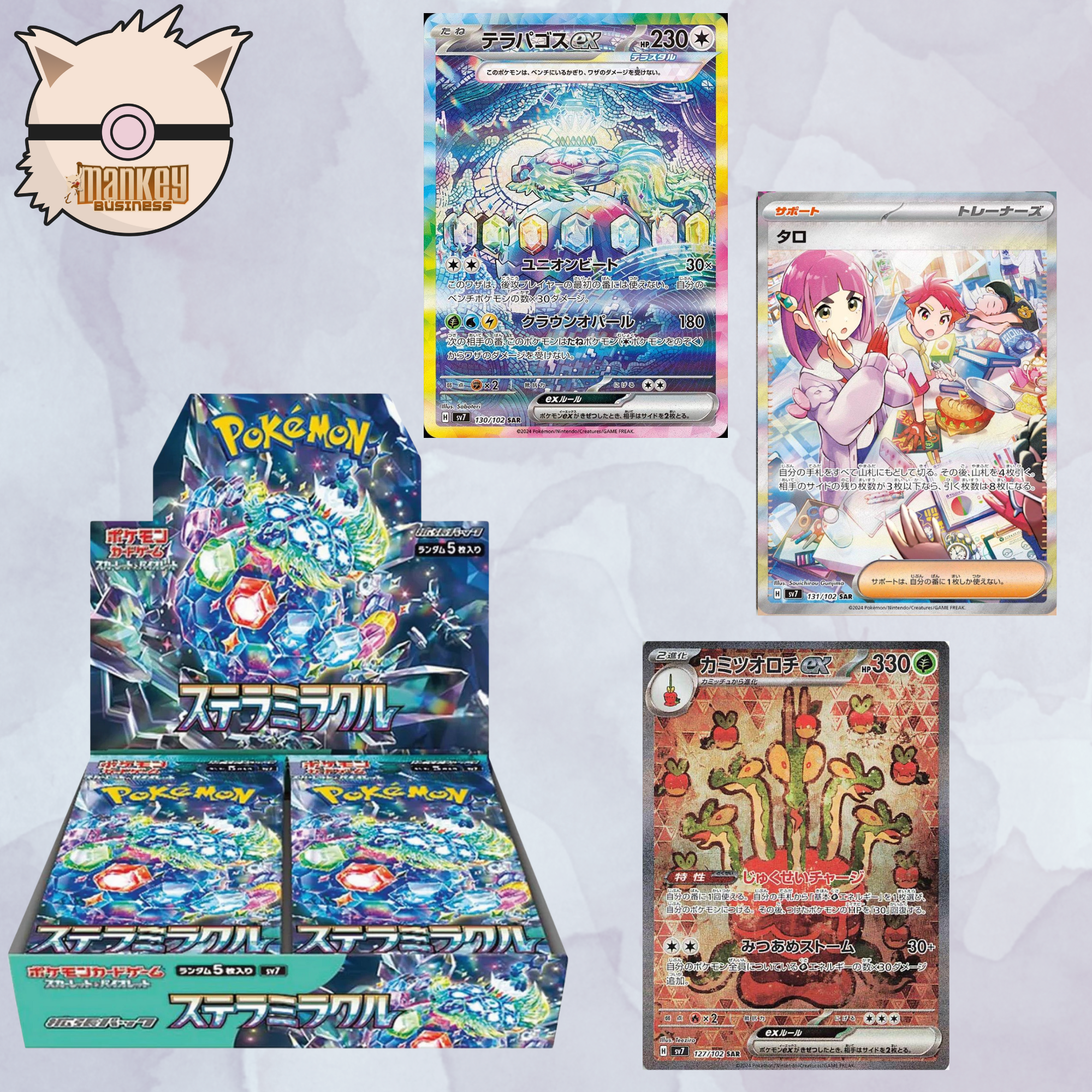 Pokemon Stellar Miracle SV7 Booster Box Japanese Sealed - 150 Cards, No Shrink Pokemon Stellar Miracle SV7 Booster Box Japanese Sealed - 150 Cards, No Shrink