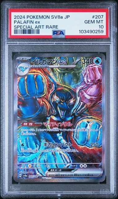 Poké Pack Bundle—Graded Chase Edition ✨ Drop #3