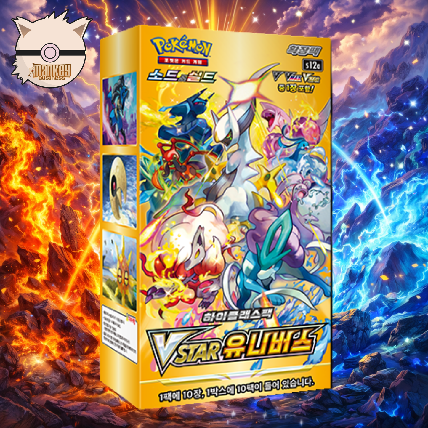 (Korean) s12a—VSTAR Universe Booster Box