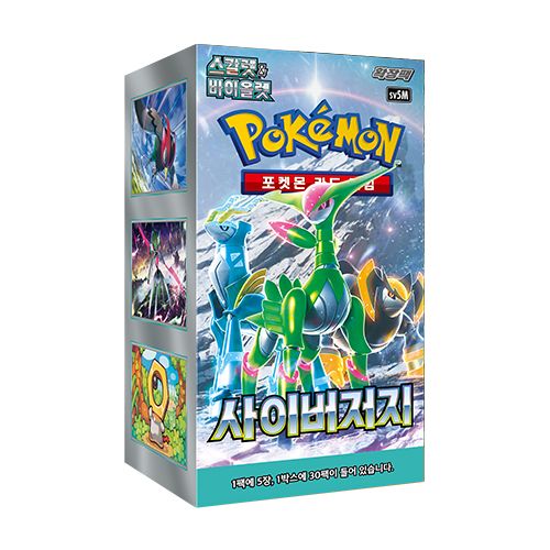 (Korean) Pokémon TCG: Cyber Judge Booster Box