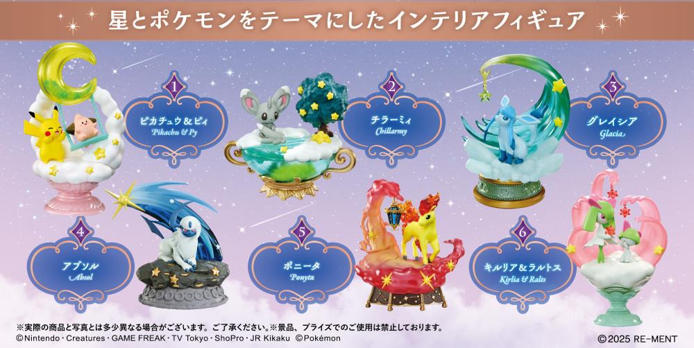 Re-Ment Pokémon Starrium Series Dreamy Moonlit Night Blind Box - 1 Random Figure
