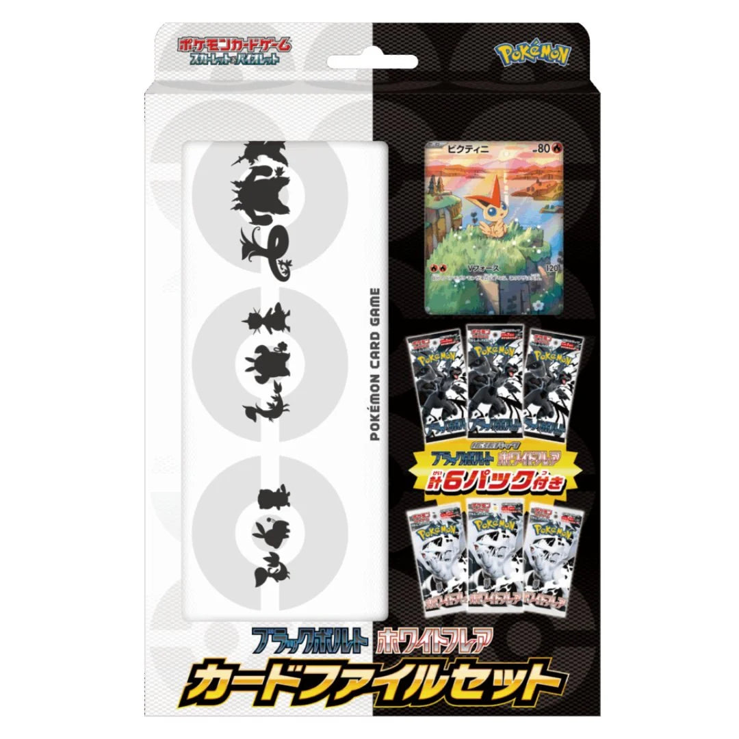 pokemon black bolt and white flare chase card list sv11b—Black Bolt & sv11b—White Flare File Set – Mankey Business
