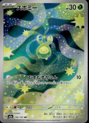 Budew 196/193 Art Rare MEGA Dream ex Pokemon Japanese Holo