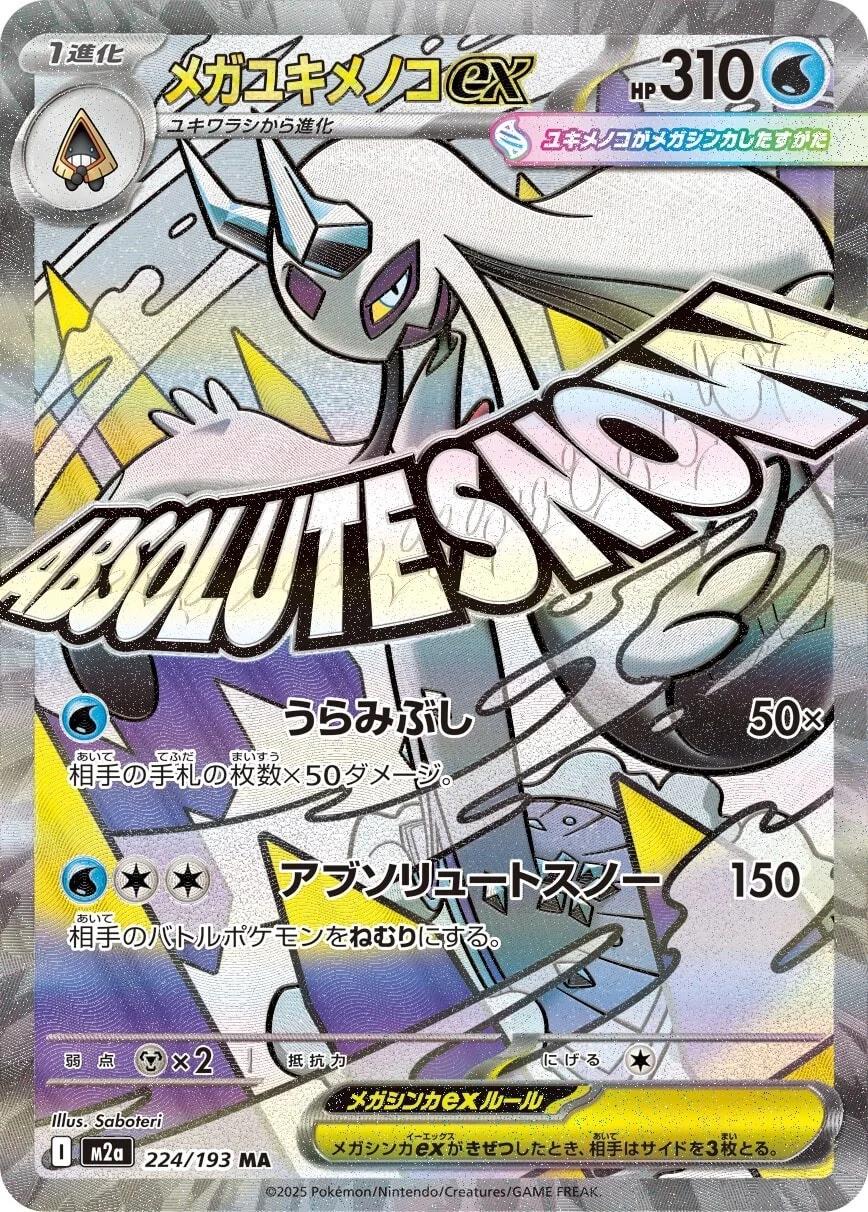 Mega Froslass Ex #224 Pokemon Japanese Mega Dream Ex