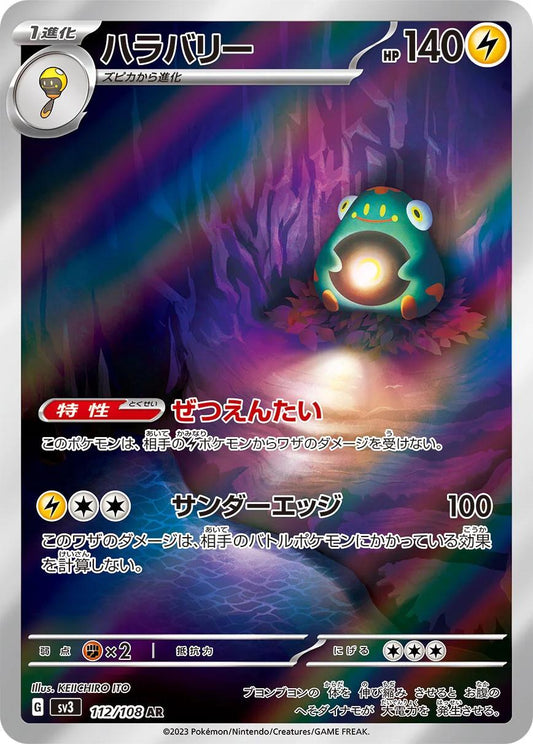 Bellibolt #112 Pokemon Japanese Ruler Of The Black Flame