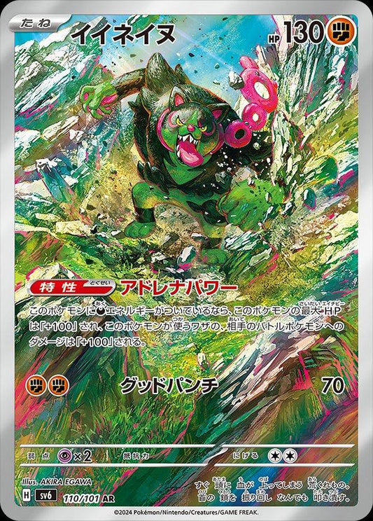 Okidogi AR 110/101 Mask of Change