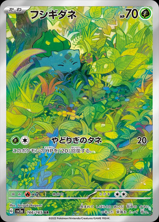 Bulbasaur 166/165 Art Rare Pokémon 151