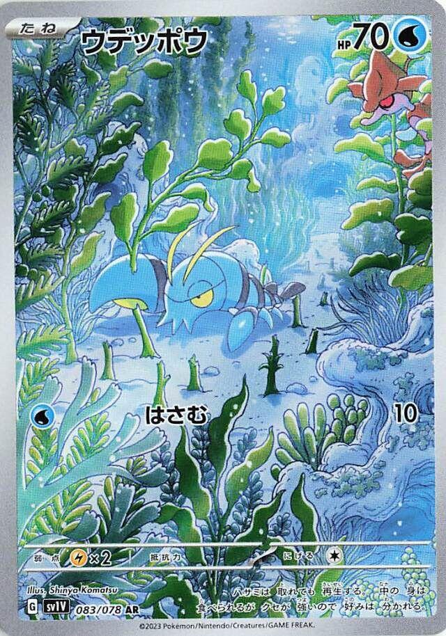Clauncher AR 083/078 Violet ex