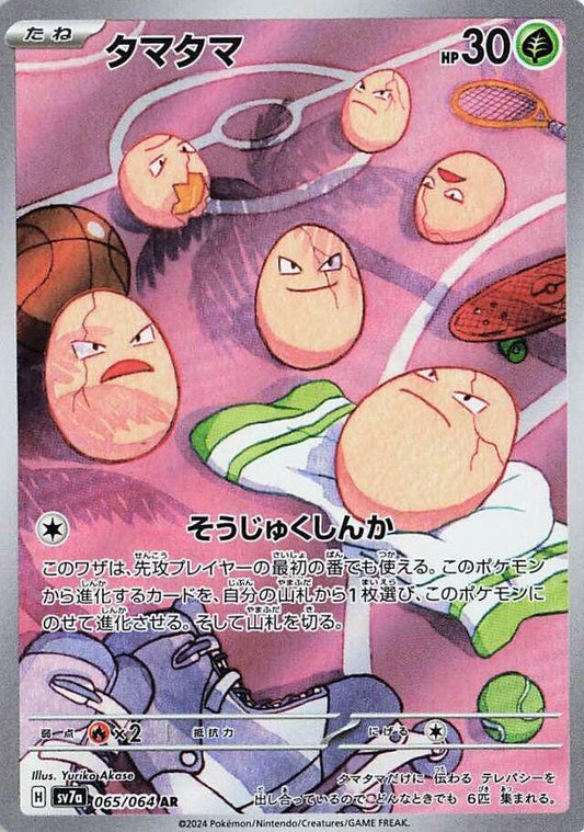 Exeggcute AR 065/064 Paradise Dragona