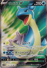 Lapras V SR 062/060