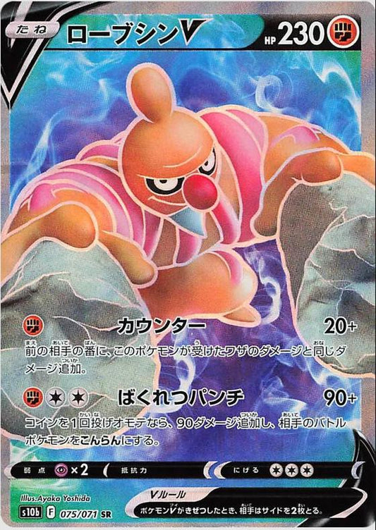 Conkeldurr V SR 075/071 Pokémon Go