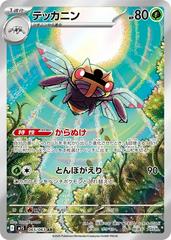 Ninjask #65 Pokemon Japanese Mega Symphonia