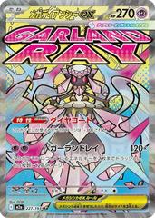 Mega Diancie Ex #227 MA Pokemon Japanese Mega Dream Ex