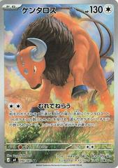 Tauros #94 Pokemon Japanese Ninja Spinner