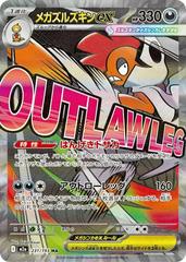 Mega Scrafty Ex #231 MA Pokemon Japanese Mega Dream Ex
