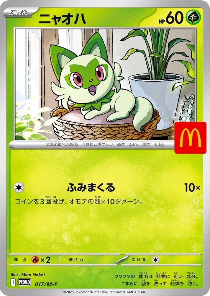 (Japanese) Pokémon TCG: 2025 McDondald's Promo Card (Select Variant)