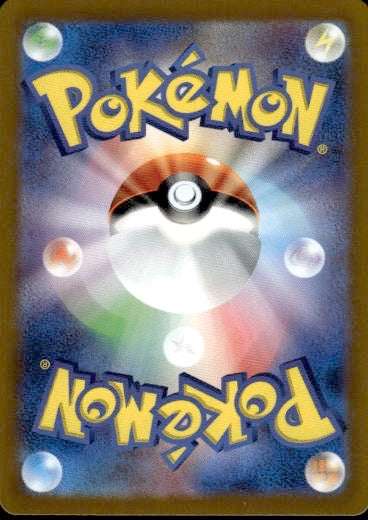 Heliolisk 201/193 Art Rare MEGA Dream ex Pokemon Japanese Holo