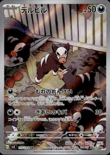 Houndour 115/108 Art Rare Ruler of the Black Flame Pokemon Japanese Holo