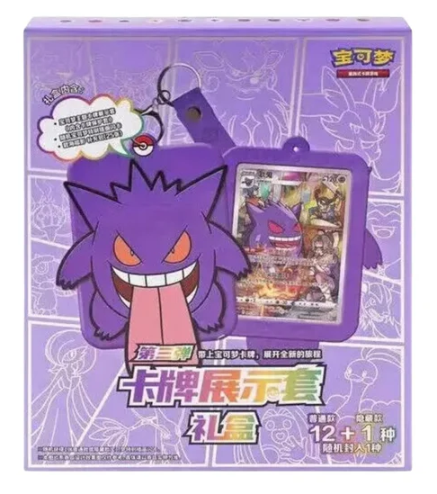 (S-Chinese) Pokémon TCG: Gengar Card Display Blind Gift Box
