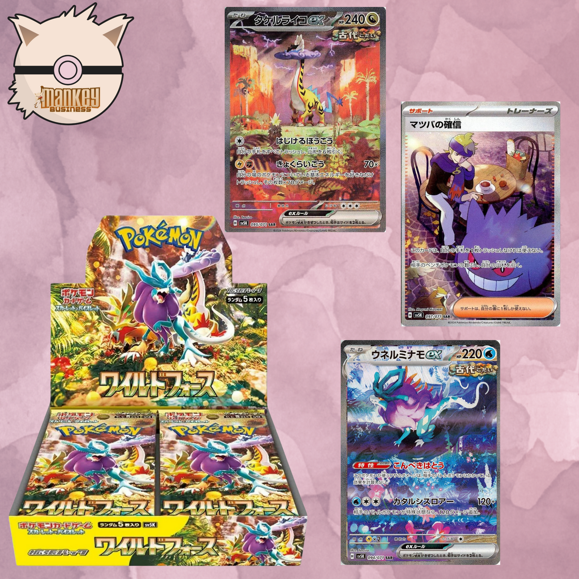 sv5kWild Force Booster Box *estimated to ship on or before May 15th* Mankey Business sv5kWild Force Booster Box *estimated to ship on or before May 15th* Mankey Business
