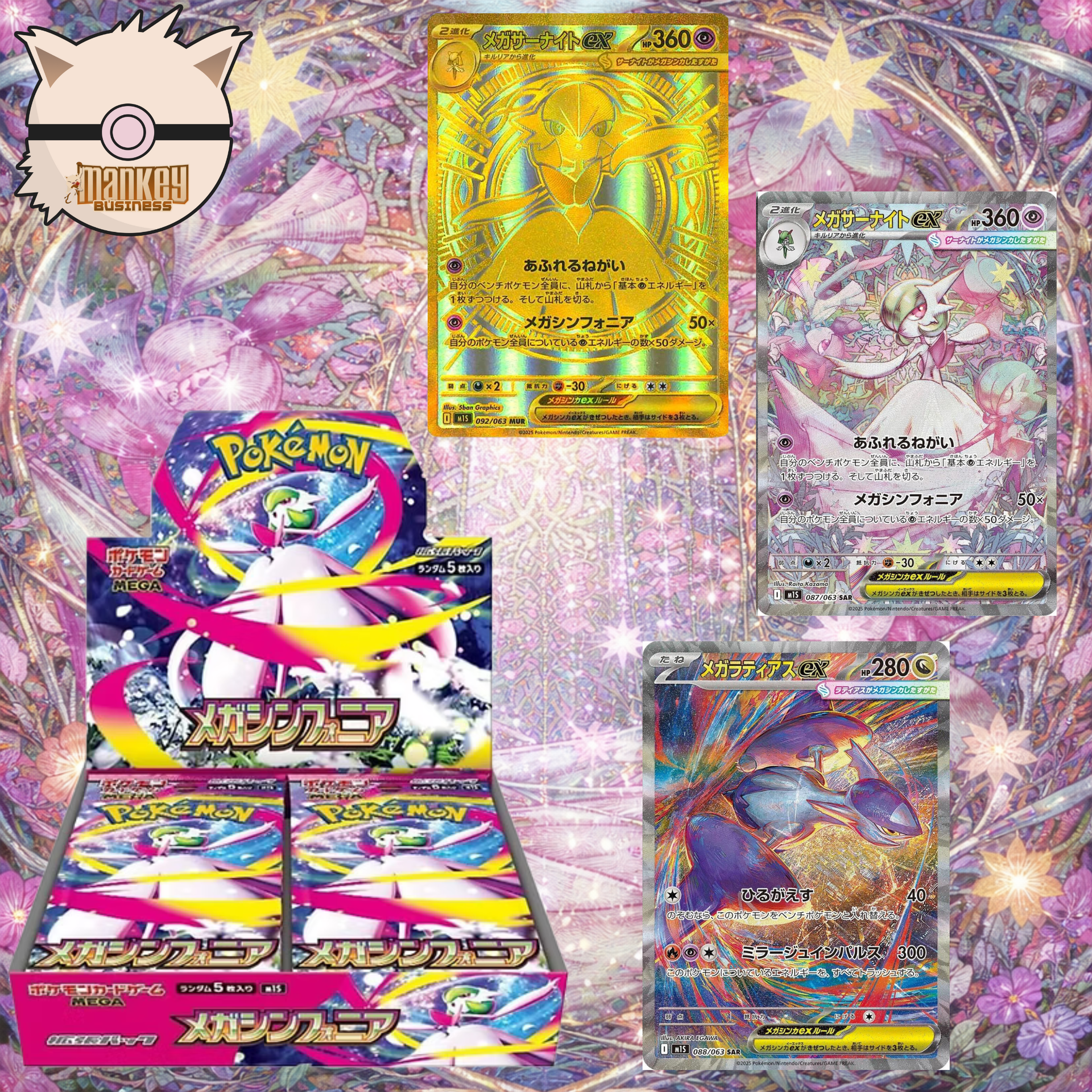 M1S—Mega Symphonia Booster Box *estimated to ship on or before May 26t –  Mankey Business