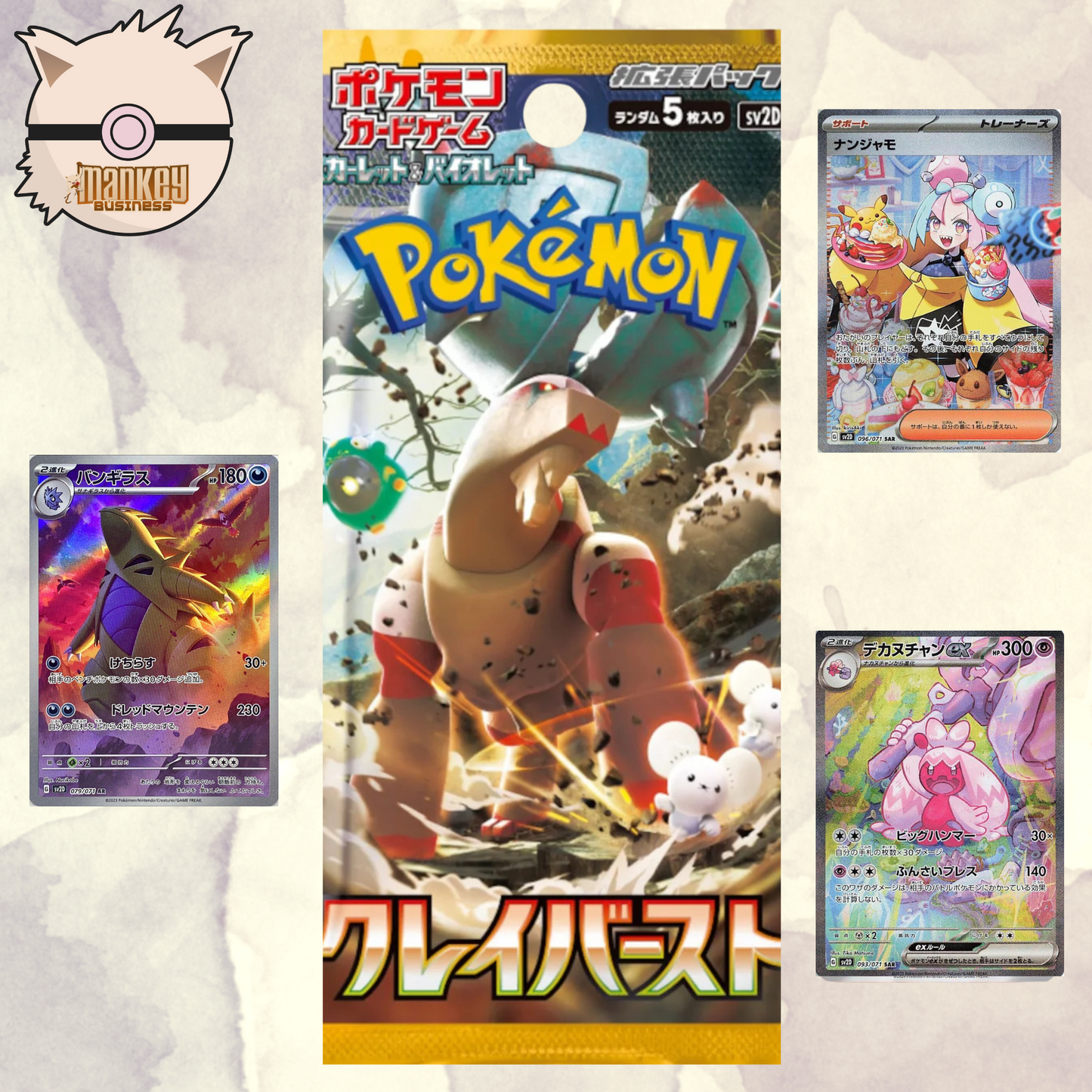 sv2d—Clay Burst Booster Pack