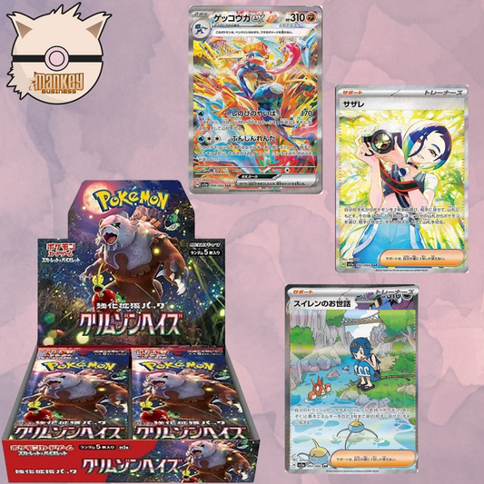 sv5a—Crimson Haze Booster Box