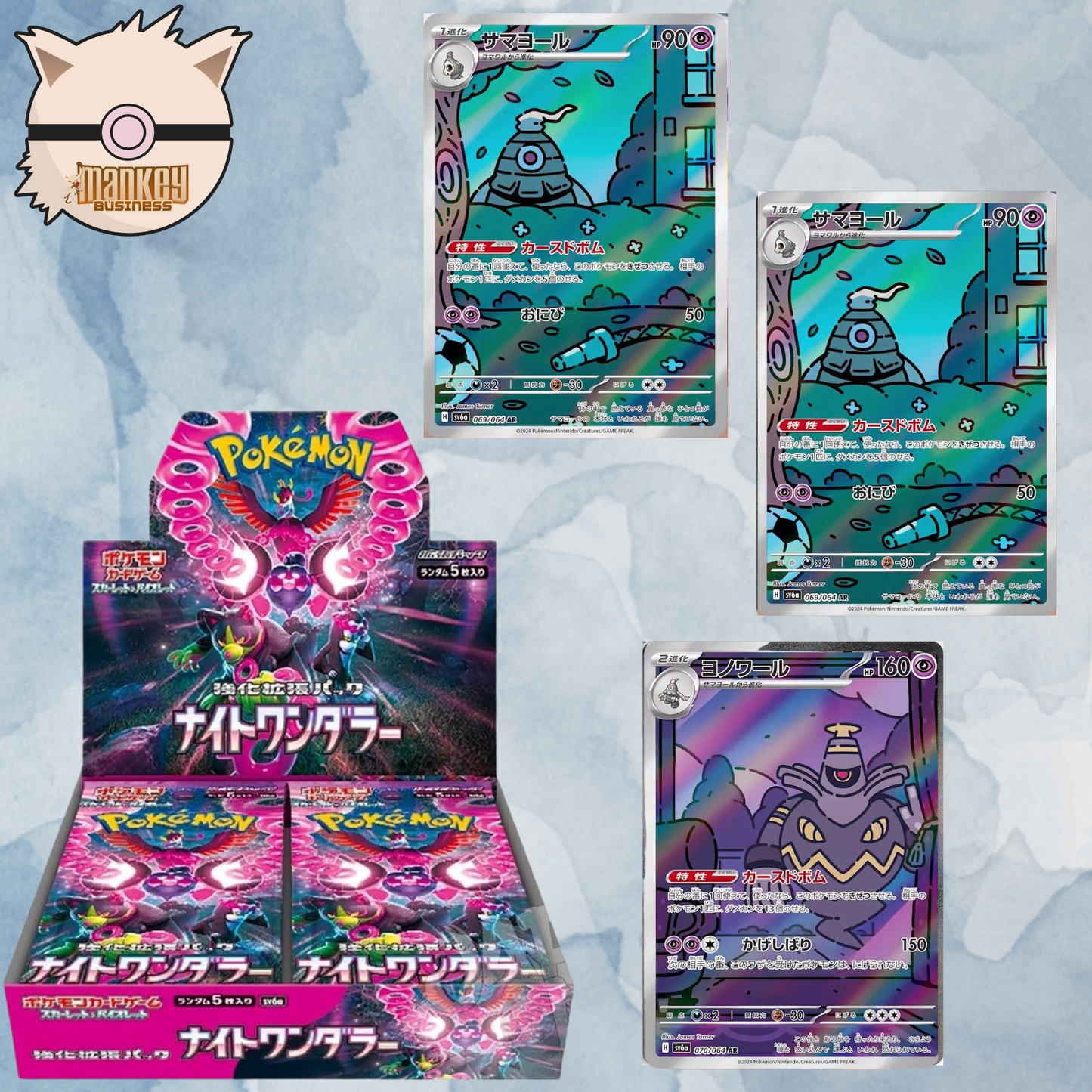 sv6a—Night Wanderer Booster Box