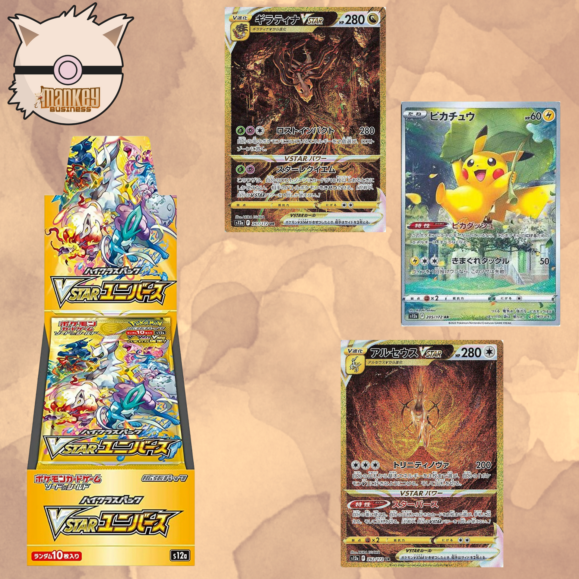 vstar universe booster box pull rates s12a—VSTAR Universe Booster Box – Mankey Business