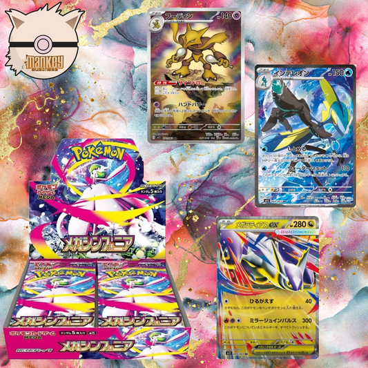 M1S—Mega Symphonia Booster Box