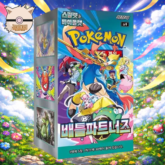 (Korean) sv9—Battle Partners Booster Box *ships by 4/5*
