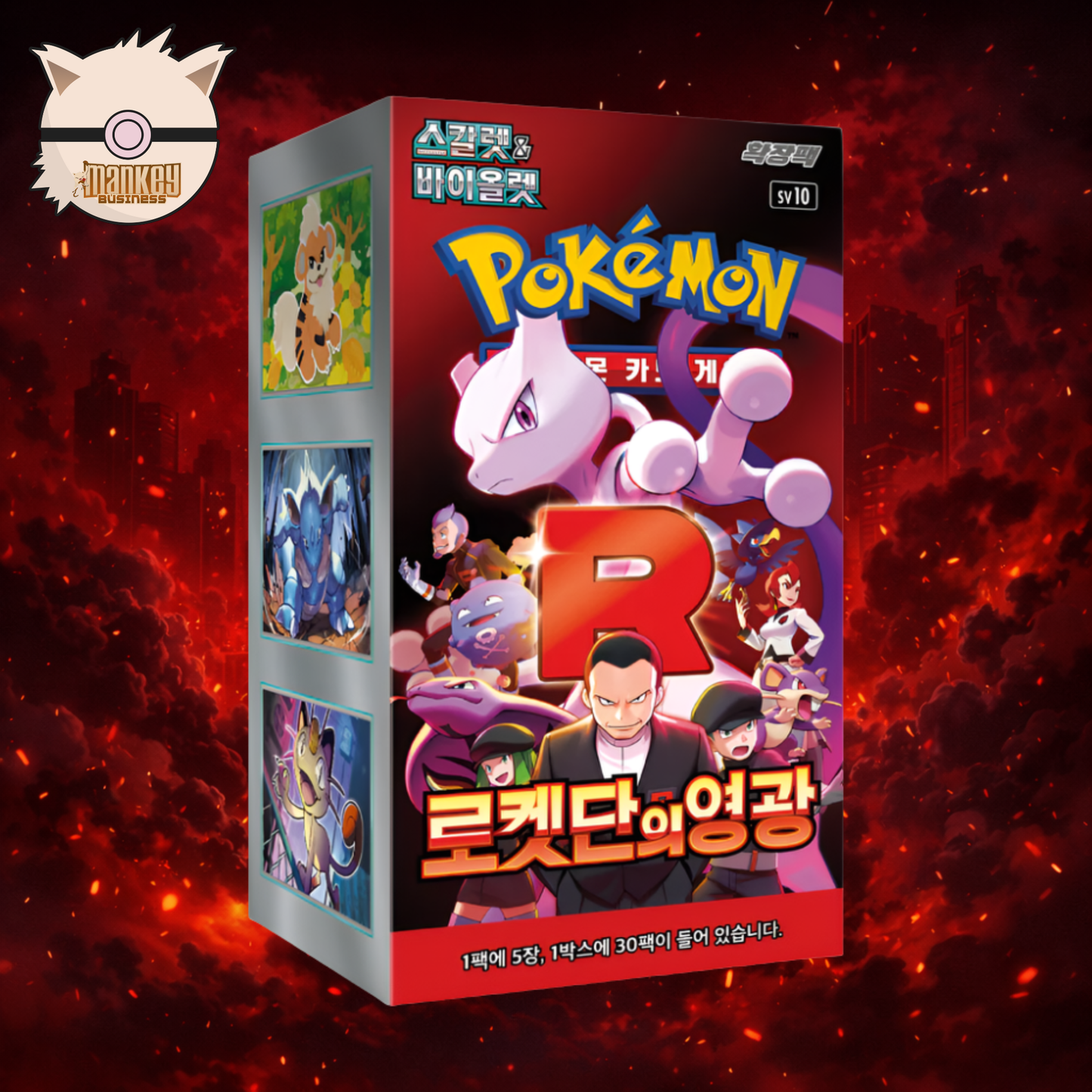 (Korean) sv10—Glory of Team Rocket Booster Box