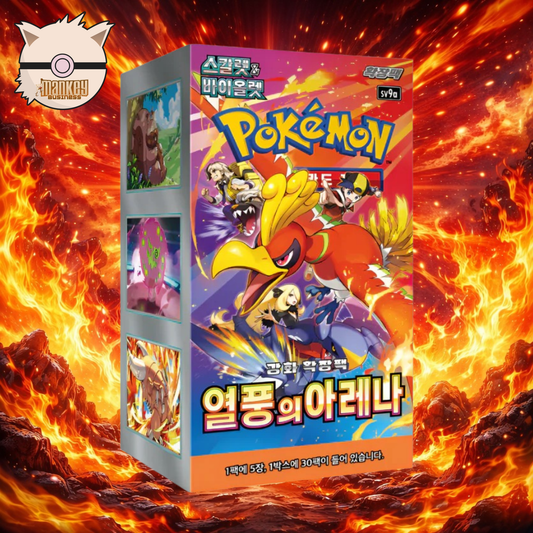 (Korean) sv9a—Heat Wave Arena Booster Box *ships by 4/5*