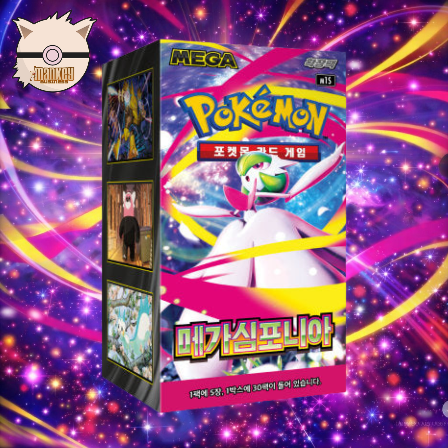 (Korean) M1S—Mega Symphonia Booster Box