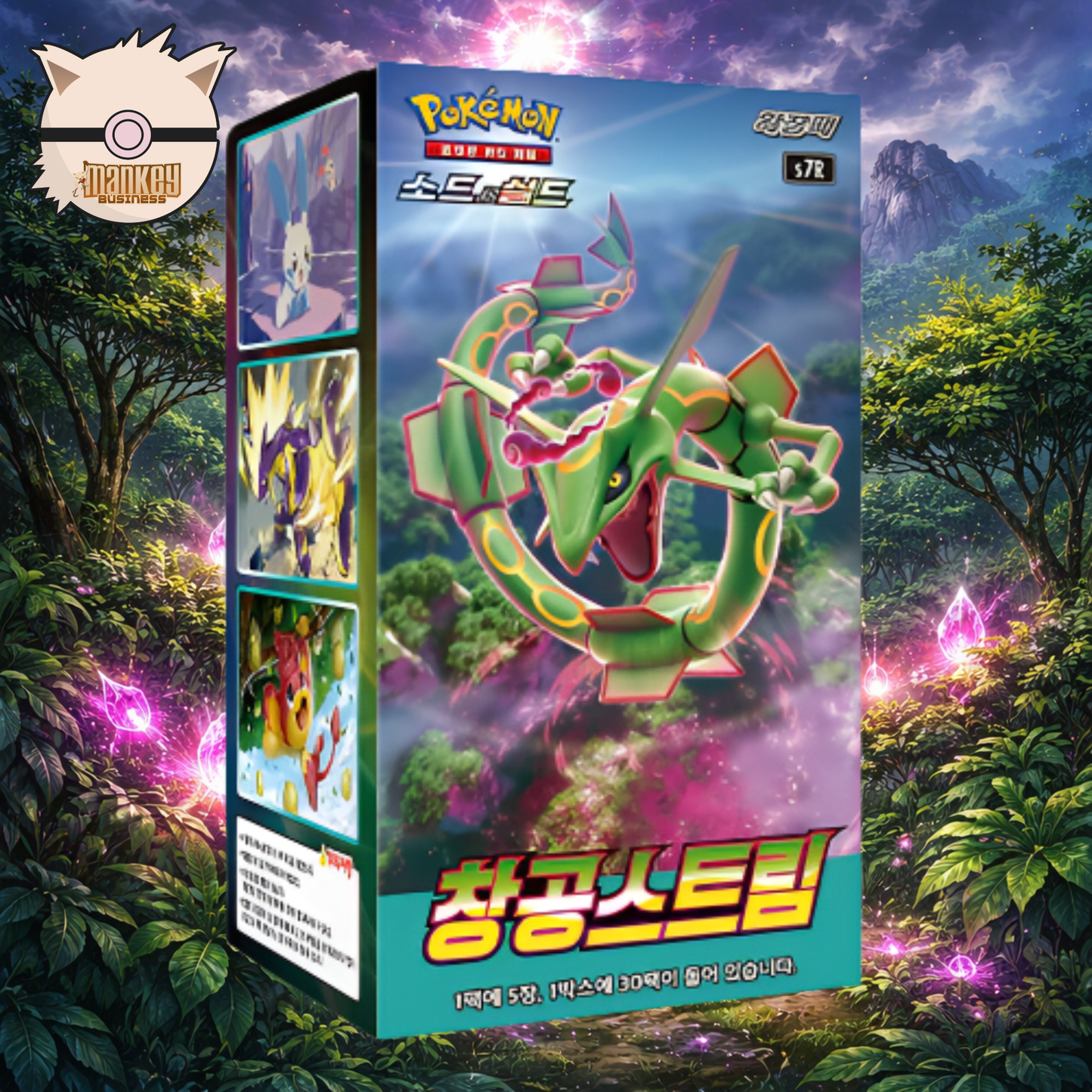 (Korean) s7R—Blue Sky Stream Booster Box