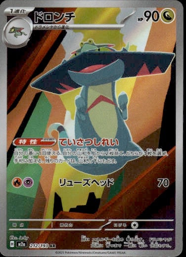 Drakloak 212/193 Art Rare MEGA Dream ex Pokemon Japanese Holo