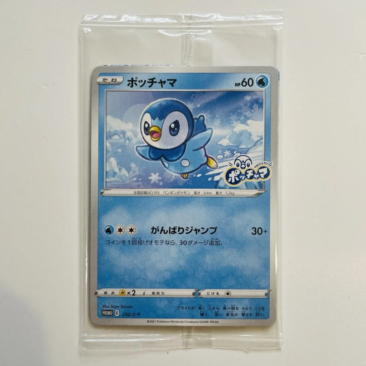 (Japanese) Pokémon TCG: Project Piplup 232/S-P Promo Card